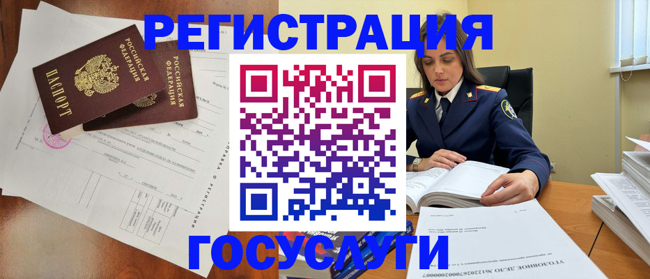 временная регистрация законно в Южно-Сухокумске